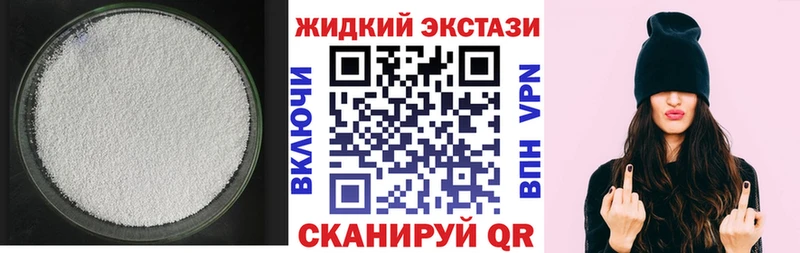 БУТИРАТ оксибутират Черепаново