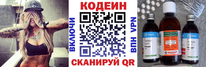Кодеин напиток Lean (лин) Черепаново
