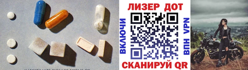 ЛСД экстази ecstasy  Черепаново 