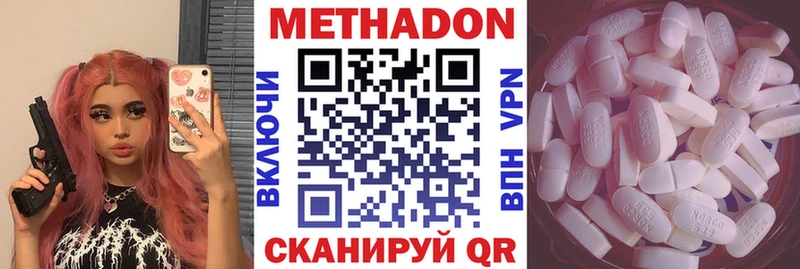 Метадон мёд  площадка формула  Черепаново  omg ссылки 