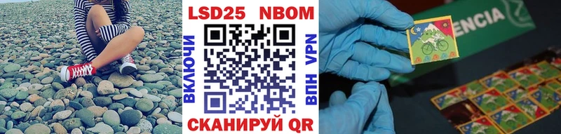 Наркотические марки 1,8мг  Черепаново 