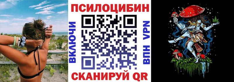 Псилоцибиновые грибы ЛСД  Черепаново 